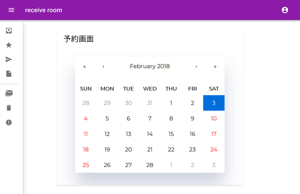 予約管理システム